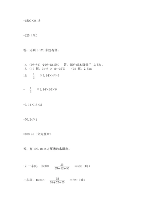 六年级小升初数学应用题50道含答案【研优卷】.docx