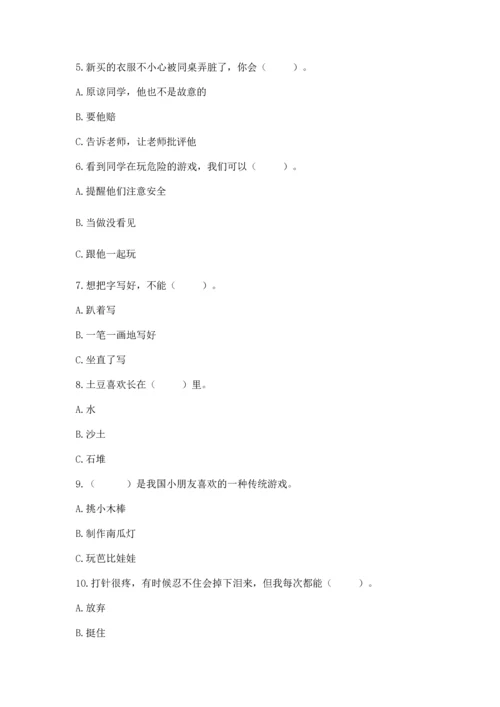 部编版二年级下册道德与法治 期末测试卷含完整答案【全优】.docx