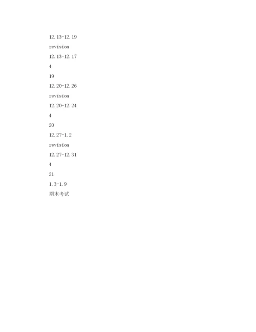 精编之年八年级英语教学计划范文.docx