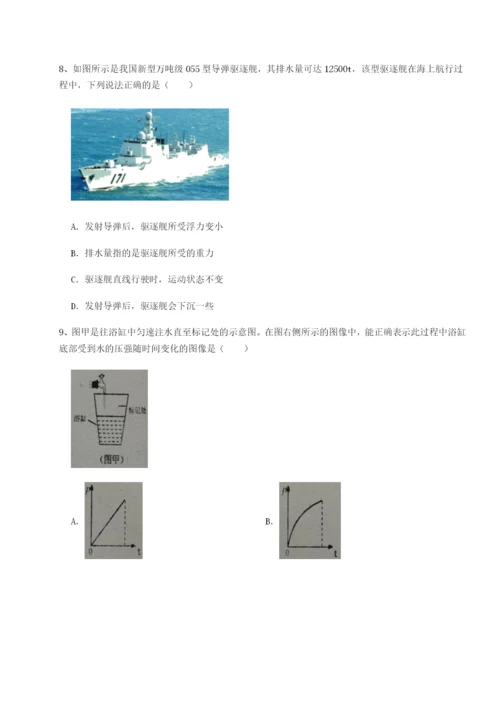 强化训练天津南开大附属中物理八年级下册期末考试同步训练试题（解析版）.docx