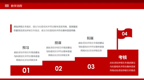 简约教学设计教师说课公开课动态PPT模板