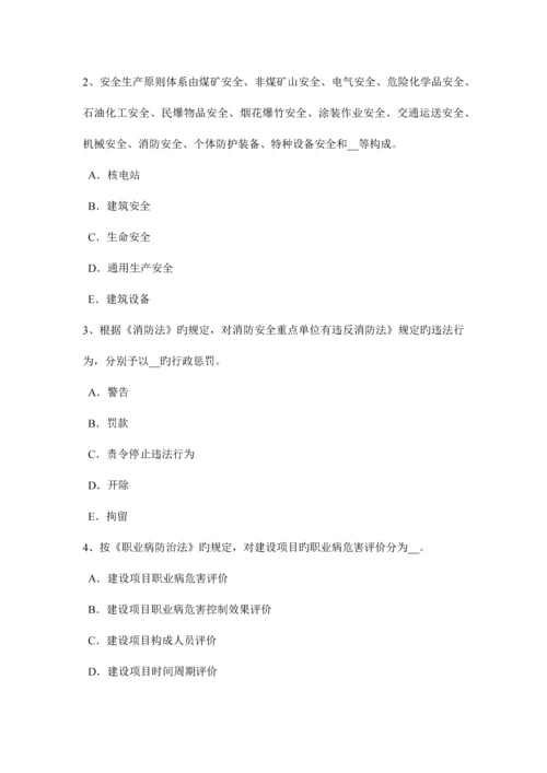 2023年陕西省下半年安全工程师有关单位的消防安全职责考试试题.docx