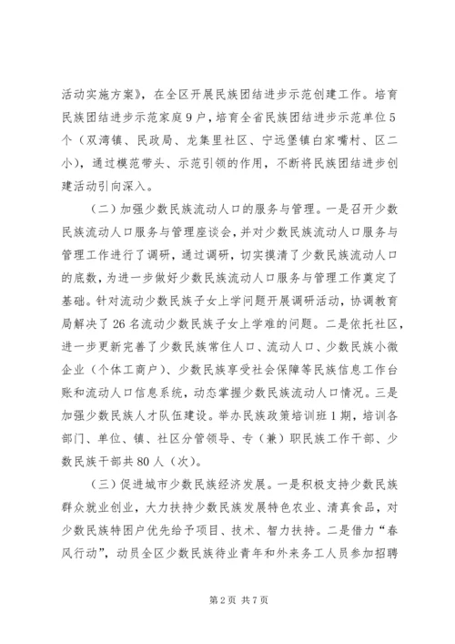 民宗办年终总结及计划.docx