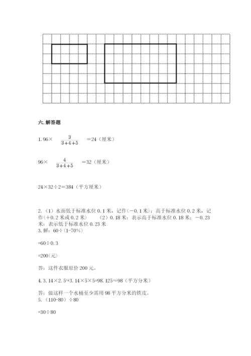 小升初六年级期末测试卷（夺冠系列）.docx