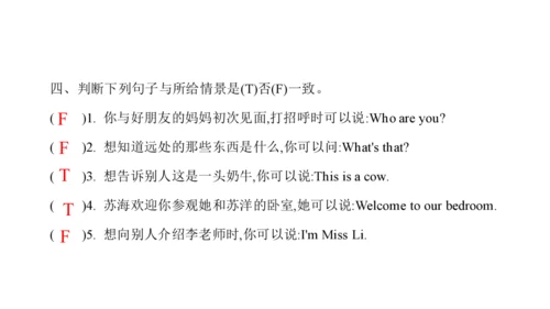 Unit 7 On the farm 复习课件(共47张PPT) -2023-2024学年三年级英语