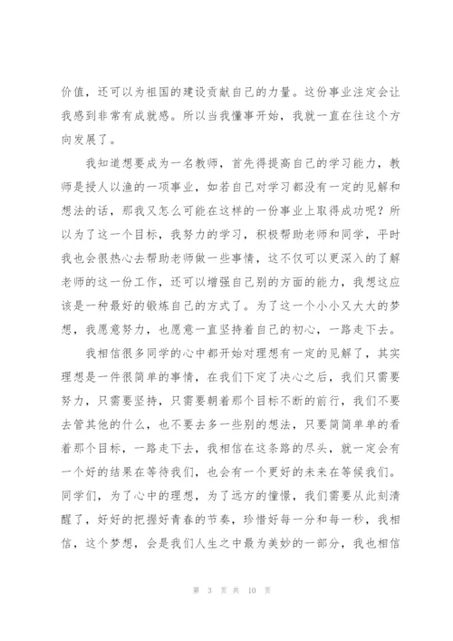 我的梦想演讲稿.docx