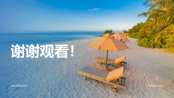 蓝色商务现代旅游景点开发商业计划书PPT模板
