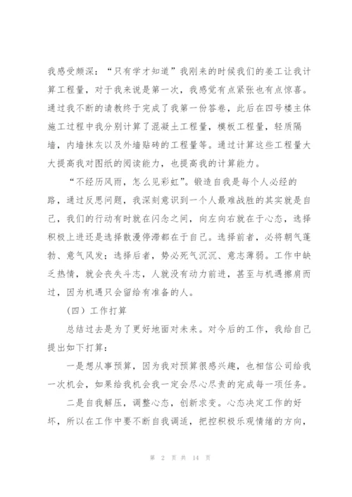 建筑实习总结范文三篇.docx