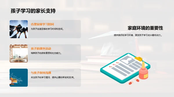 学历之力与影响
