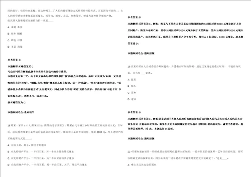 2021年11月2022年福建龙岩市农业科学研究所招考聘用强化练习卷第098期
