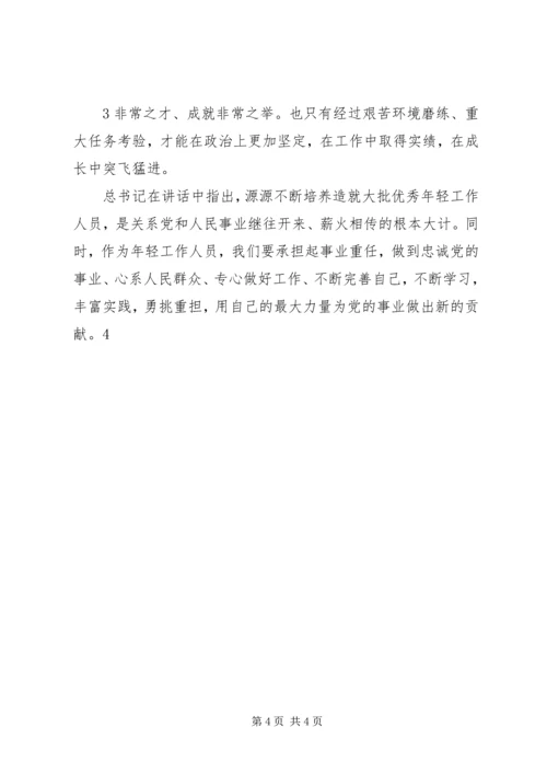 学习十七届六中全会精神心得 (3).docx