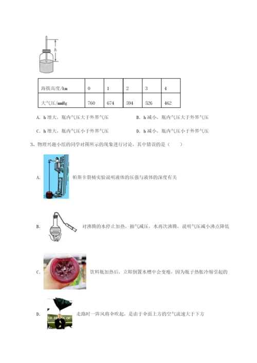 强化训练重庆市北山中学物理八年级下册期末考试专项测评试卷（解析版含答案）.docx