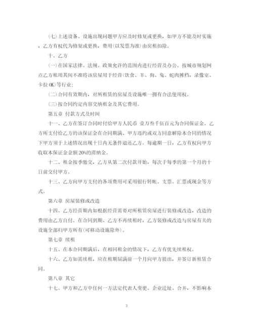 2023年门面租赁合同范本22.docx