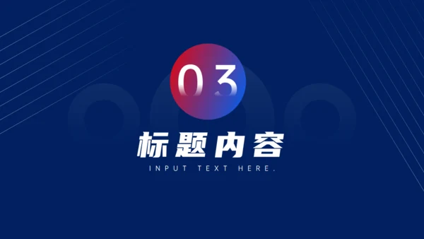 影视公司职员转正申请通用PPT模板