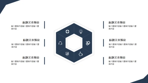 商务风简约大气团队合作通用PPT模板