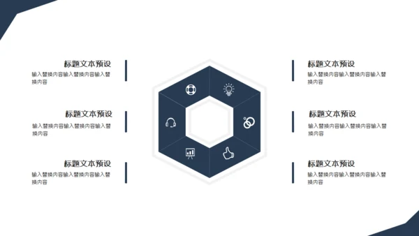 商务风简约大气团队合作通用PPT模板