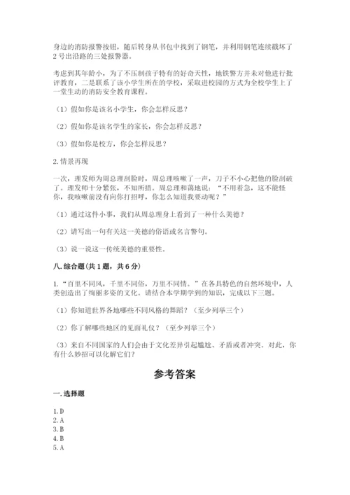 部编版六年级下册道德与法治期末测试卷及完整答案一套.docx