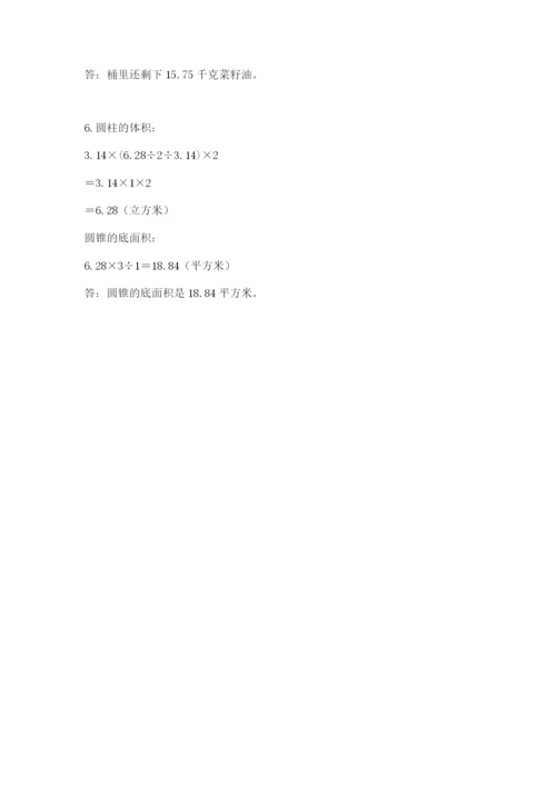 苏教版六年级下册数学期中测试卷往年题考.docx
