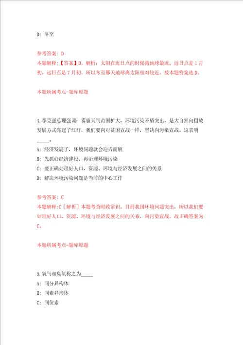 浙江金华职业技术学院农学院继教部合同制干事招考聘用模拟考试练习卷含答案6