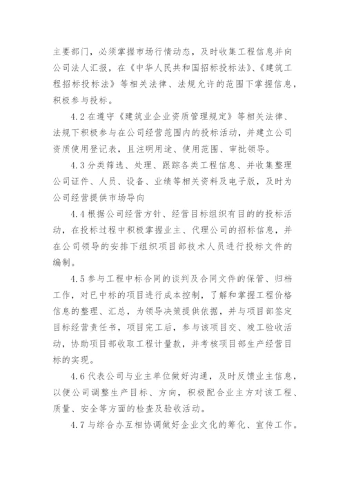 公司资质管理制度.docx