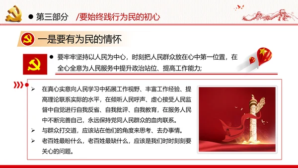 争做新时代青年年轻干部党课培训党政党建党课支部团委学习模板
