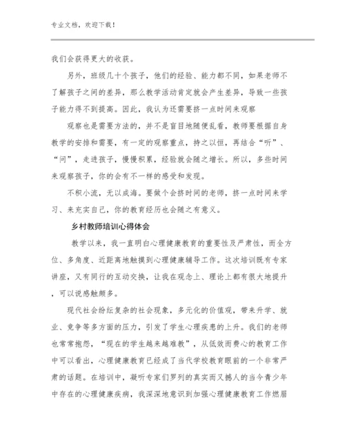 乡村教师培训心得体会优选例文8篇文档选编.docx