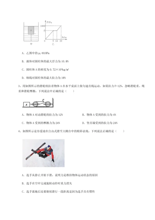 第二次月考滚动检测卷-黑龙江七台河勃利县物理八年级下册期末考试难点解析练习题（含答案详解）.docx