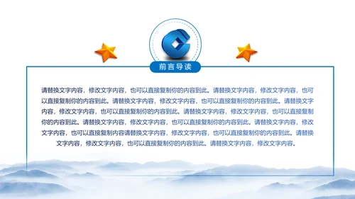中国建设银行建行总结汇报PPT模板