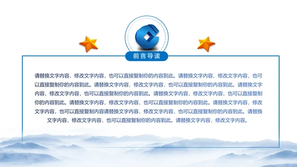 中国建设银行建行总结汇报PPT模板