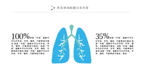简约水彩医疗医学工作汇报动态PPT模板