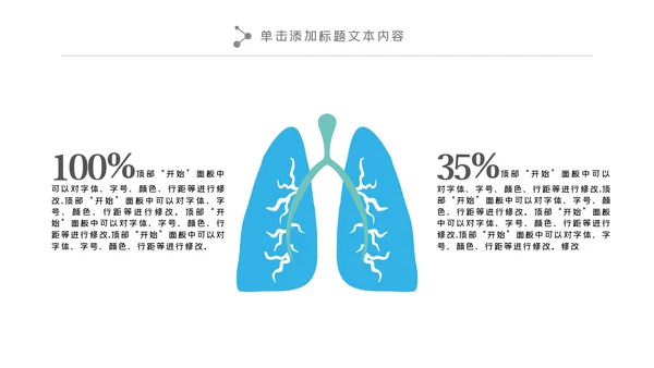 简约水彩医疗医学工作汇报动态PPT模板