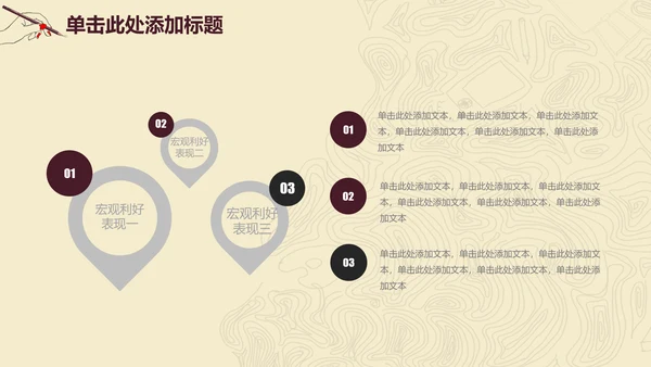 线条毕业论文答辩PPT模板