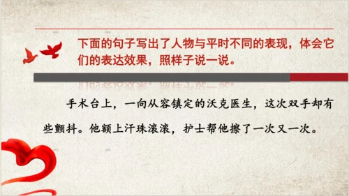 统编版语文五年级下册语文园地四第一课时   课件