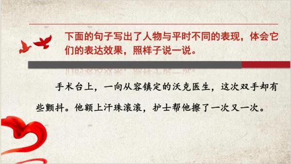 统编版语文五年级下册语文园地四第一课时   课件