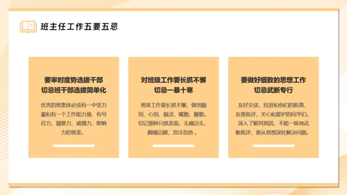 引路人做好班主任，成长教育主题班会通用PPT