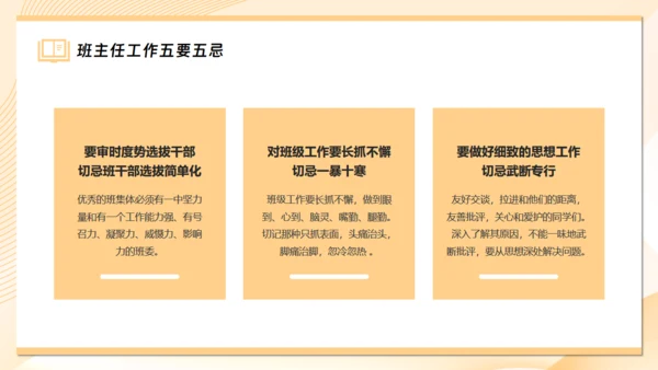 引路人做好班主任，成长教育主题班会通用PPT