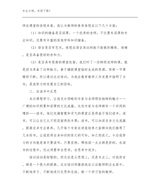 最新参加教师国培计划心得优选范文23篇.docx