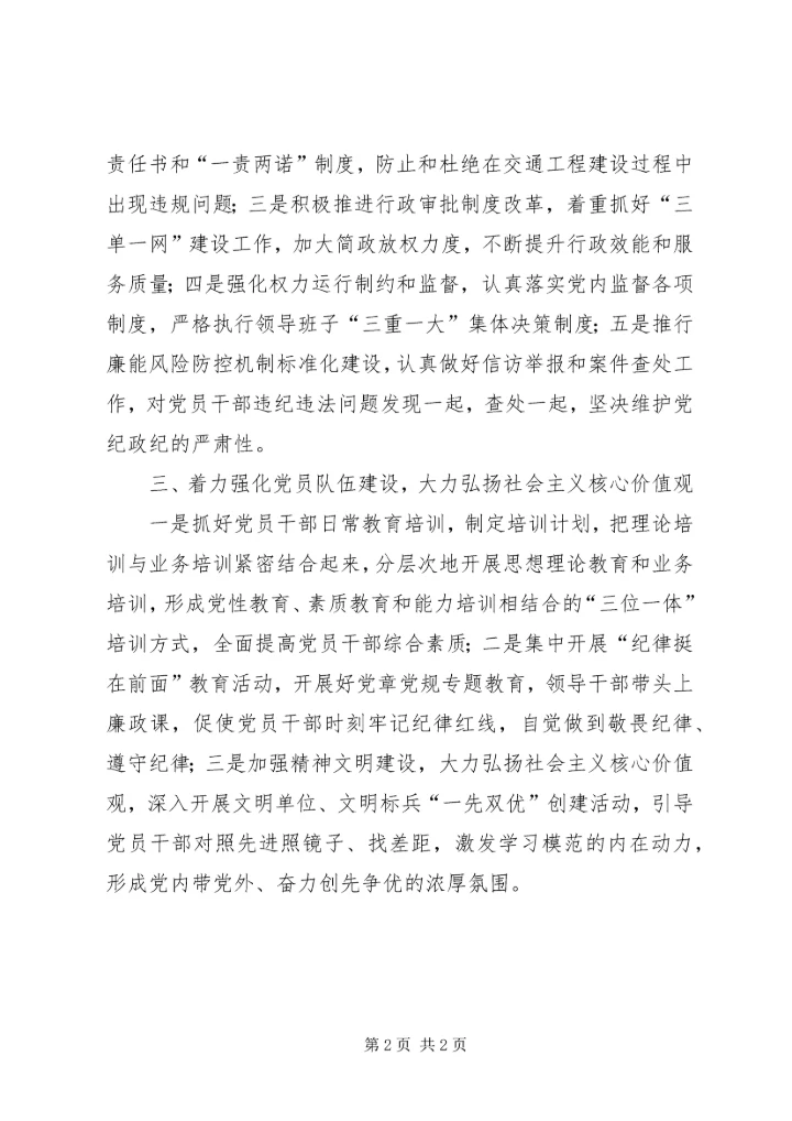 市委“三严三实”第二专题学习发言稿.docx