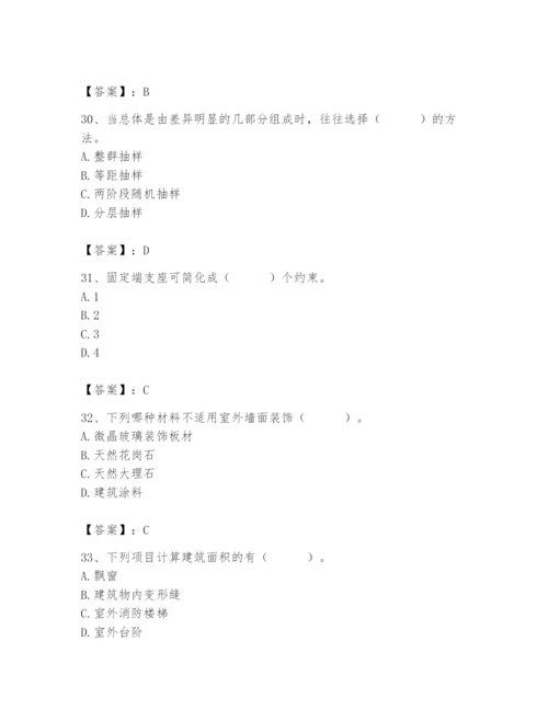 2024年材料员之材料员基础知识题库【培优b卷】.docx