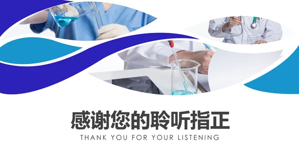 细菌病毒微生物细胞组织ppt动态模板