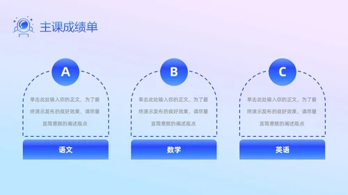 卡通儿童自我介绍个人资料兴趣爱好特长荣誉