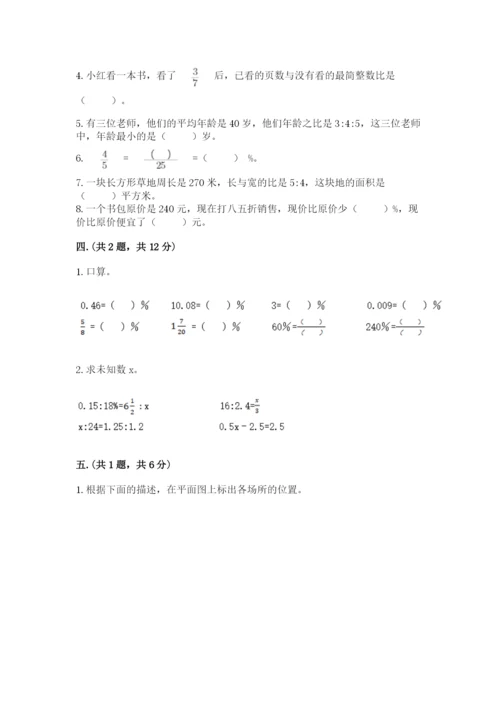 辽宁省【小升初】2023年小升初数学试卷及答案【历年真题】.docx