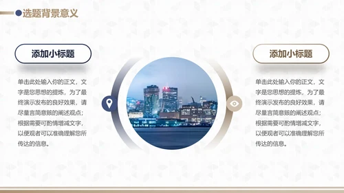 蓝金配色毕业论文开题答辩PPT模板