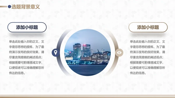 蓝金配色毕业论文开题答辩PPT模板