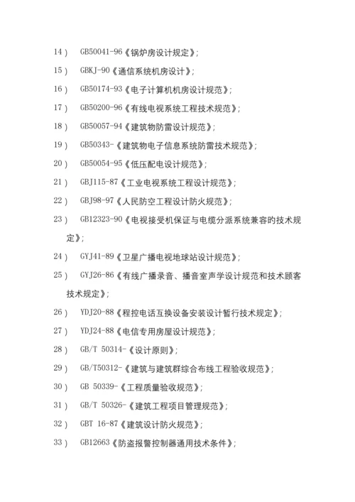 保证综合施工质量及安全的重点技术综合措施.docx