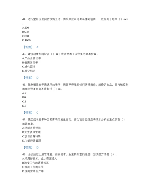 2022年云南省施工员之装饰施工专业管理实务自测预测题库精品加答案.docx