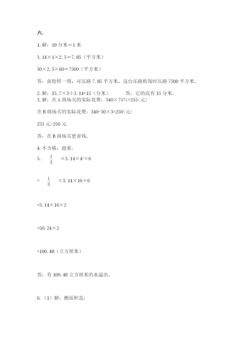 北师大版小升初数学模拟试卷及参考答案（综合卷）.docx