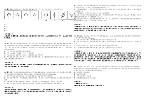 2022年07月湖北省秭归县楚元控股集团有限责任公司招聘23名工作人员0笔试试题回忆版附答案详解