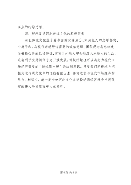 解放思想创新体会.docx