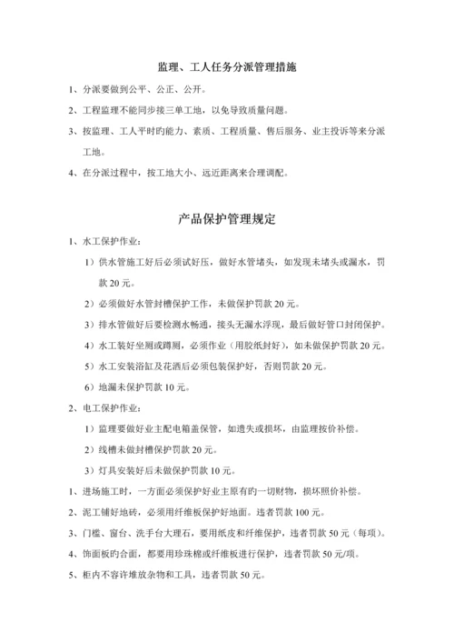 家装公司关键工程管理新版制度.docx